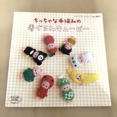 2025年最新】キュピナドールの人気アイテム - メルカリ