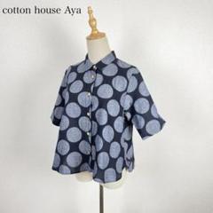 cotton house Aya リネンブレンド ドット ブラウス 日本製