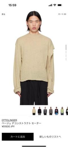 Ottolinger スウェットシャツ　MULTLINE CREWNECK Ottolinger スウェットシャツMULTLINE CREWNECK