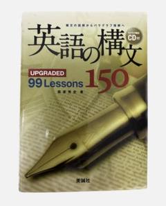 2025年最新】英語の構文150の人気アイテム - メルカリ