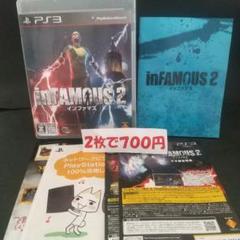INFAMOUS2