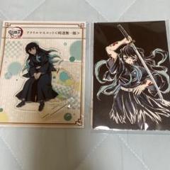 鬼滅の刃 全集中展 アクリルマスコット　幕間画ポストカードB セット　時透無一郎