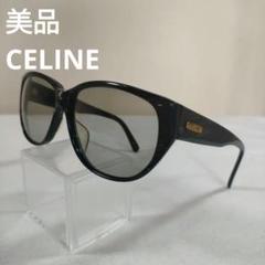 396 美品　セリーヌ　CELINE サングラス CLF-182 ブラック　度無