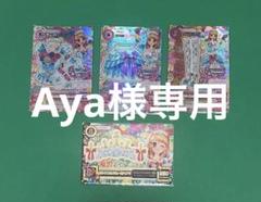 ホワイトスカイヴェールコーデ(1日限定) Amazon.co.jp: アイカツ ホワイトスカイヴェール コーデ 大空