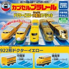 2025年最新】プラレール記念の人気アイテム - メルカリ