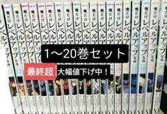 2025年最新】俺だけレベルアップな件全巻の人気アイテム - メルカリ