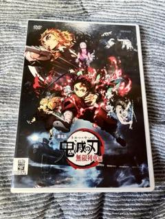 鬼滅の刃 無限列車DVD【送料無料】
