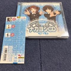 2025年最新】アマガミキャラクターソングの人気アイテム - メルカリ