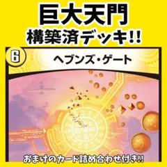 2025年最新】ヘブンズゲート プレイマットの人気アイテム - メルカリ 2025年最新】ヘブンズゲート プレイマットの人気アイテム - メルカリ