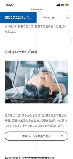 2025年最新】タカラベルモント シャンプー台の人気アイテム
