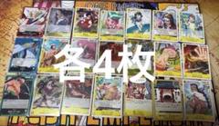 師弟の絆 黄色R以下4コンのサムネイル