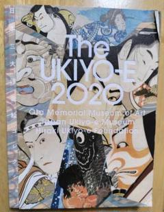 日本三大浮世絵コレクションThe Ukiyo-e 2020 展覧会カタログ