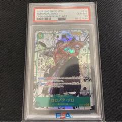 ロロノア・ゾロ コミックパラレル  psa10のサムネイル