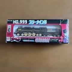2025年最新】銀河鉄道999 スタートレインの人気アイテム - メルカリ