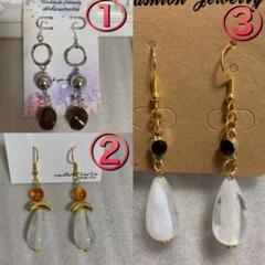 SALE☆ハンドメイドピアス