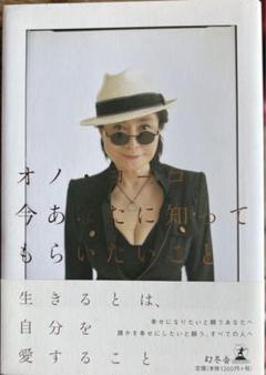 2025年最新】Ono_Yôkoの人気アイテム - メルカリ