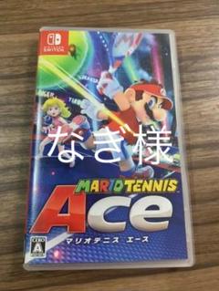 マリオテニス エース