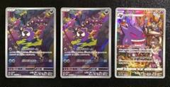 ポケモンカード　ゴースAR ゲンガーCHR