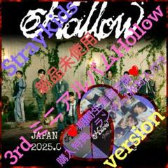 ◆Straykids◆ Hollow【期間生産限定盤+購入特典付】シリアル抜き⑦