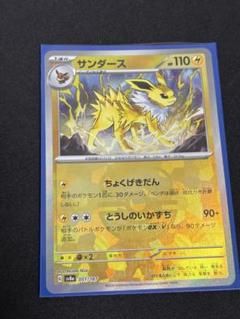 ポケモンカード サンダース（マスボ）ブラッキーSAR エーフィSAR 3枚セット ポケモンカード sar 3枚セット ブラッキー エーフィ ニンフィア