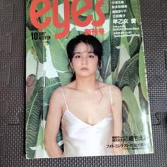 週刊プレイボーイ創刊号 プレイボーイ 創刊号 / 古本、中古本、古書籍の通販は「日本の