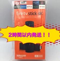 Amazon fire tv stick 4K アレクサ対応 リモコン付属
