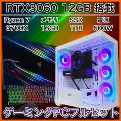 【リファPC】RTX3060搭載ゲーミングPCフルセット ds900wh