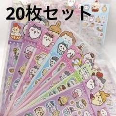 値下げ！ちいかわ　シール　ステッカー　20枚セット　ハチワレ　うさぎ