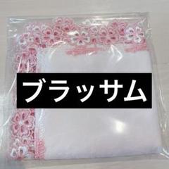 新品レア⭐️桜並木⭐️ピンク⭐️近沢レース⭐️ 2025年最新】近沢レース 桜並木の人気アイテム - メルカリ