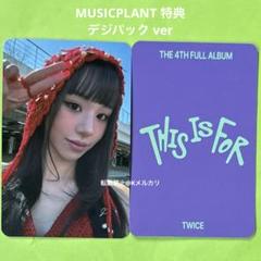 twice トレカ チェヨン readytobe musicplant 新作グッ musicplant Be To Ready チェヨン TWICE 他 メルカリ