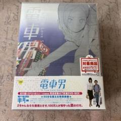 【未開封】電車男 DVD-BOX〈7枚組〉 初回限定