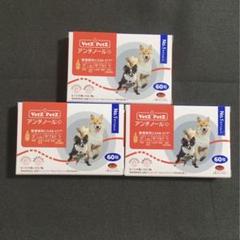 アンチノールプラス 60粒 3箱 犬用 未開封 - メルカリ