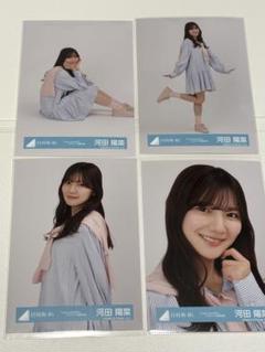 2025年最新】河田陽菜生写真の人気アイテム - メルカリ