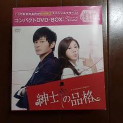 韓国ドラマ紳士の品格 コンパクトDVD-BOX〈期間限定スペシャル