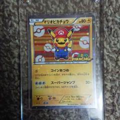 ポケモンカード マリオピカチュウの中古 未使用品を探そう メルカリ
