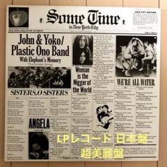 ジョン・レノン／サムタイム・イン・ニューヨークシティ&ジョンの魂 芽瑠璃堂 ＞ ジョン・レノン 『サムタイム・イン・ニューヨーク