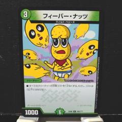 ぽこぴー プロマイド ぽこピーブロマイド ローソン限定 ぽんぽこ ピーナッツくん