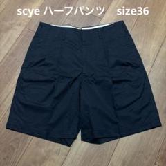専用】scye コットンサテン2タックショーツ サイズ36 - メルカリ
