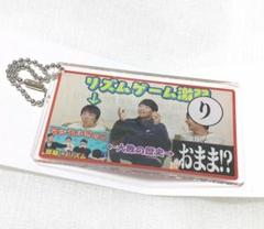 2025年最新】QuizKnockかるたキーホルダーの人気アイテム - メルカリ