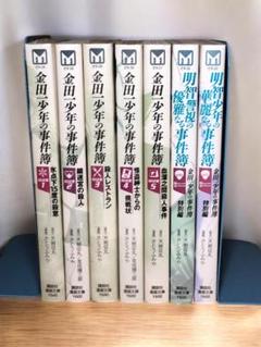 文庫本、金田一少年の事件簿・短編集23冊セット 金田一少年の事件簿 文庫版 コミック 1-34巻セット (講談社漫画