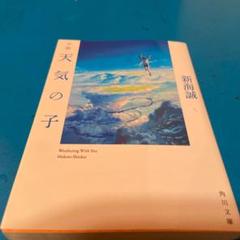 田中将賀～mini色紙集～ ミニ色紙 直筆サイン 25枚限定 君の名は 新海誠 m97376709132_1.jpg?1688899148