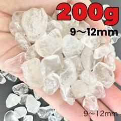 ヒマラヤ産 さざれ石 パワーストーン 水晶 浄化 200g 大粒 9～12mm