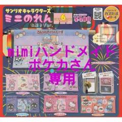 ハローキティ お祭り 屋台 サンリオ まとめ売り 楽天市場】お祭りハローキティマスコット サンリオ sanrio
