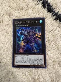 【遊戯王】魔を刻むデモンスミス/ＤＤＤ怒涛大王エグゼクティブ・シーザー 計4枚 Amazon.co.jp: 【5枚セット販売】遊戯王カード INFO-JP017 魔を