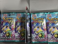 ポケモンカード　バトルパートナーズ　初版2box シュリンクなし　ペリペリなし