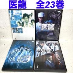 2025年最新】医龍 Team Medical Dragon 3 DVDの人気アイテム