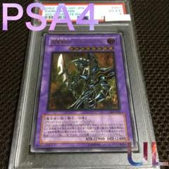 フォローで割引！ 遊戯王 PSA4 超魔導剣士－ブラック・パラディン レリーフ