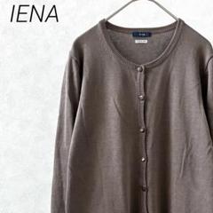 IENA カーディガン ニット クルーネック ポケット付き シンプル 羽織り