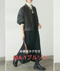 【楽ギフ_のし宛書】 新品 未開封 esica エシカ MA-1ジャケット ブルゾン ジャケット・アウター