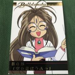 2025年最新】ああっ女神さまっ 小っちゃいって事は便利だねっ の